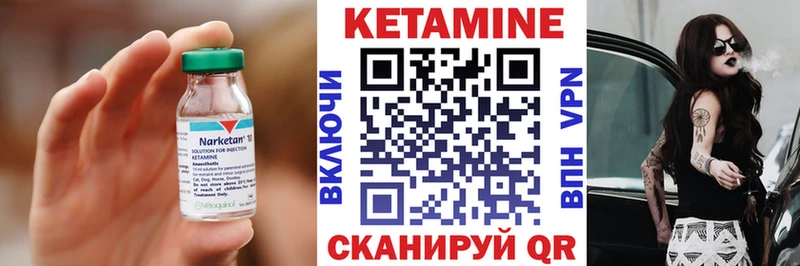 Кетамин ketamine  как найти закладки  нарко площадка как зайти  Электрогорск 