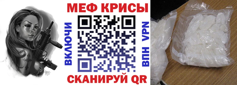 Мефедрон мука  закладка  darknet Telegram  Электрогорск 