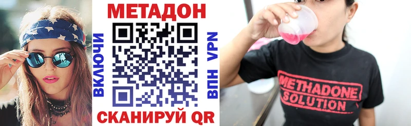 Метадон methadone мега как зайти Электрогорск что такое наркотик
