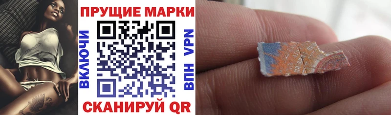 Наркотические марки 1,8мг ОМГ ОМГ сайт Электрогорск как найти